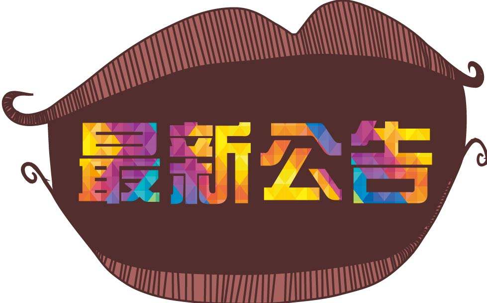 深圳前海玖瀛資產(chǎn)管理有限公司官方網(wǎng)站正式上線的公告！