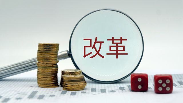 金融委將推多項(xiàng)金融改革措施 A股哪些領(lǐng)域會(huì)受益？